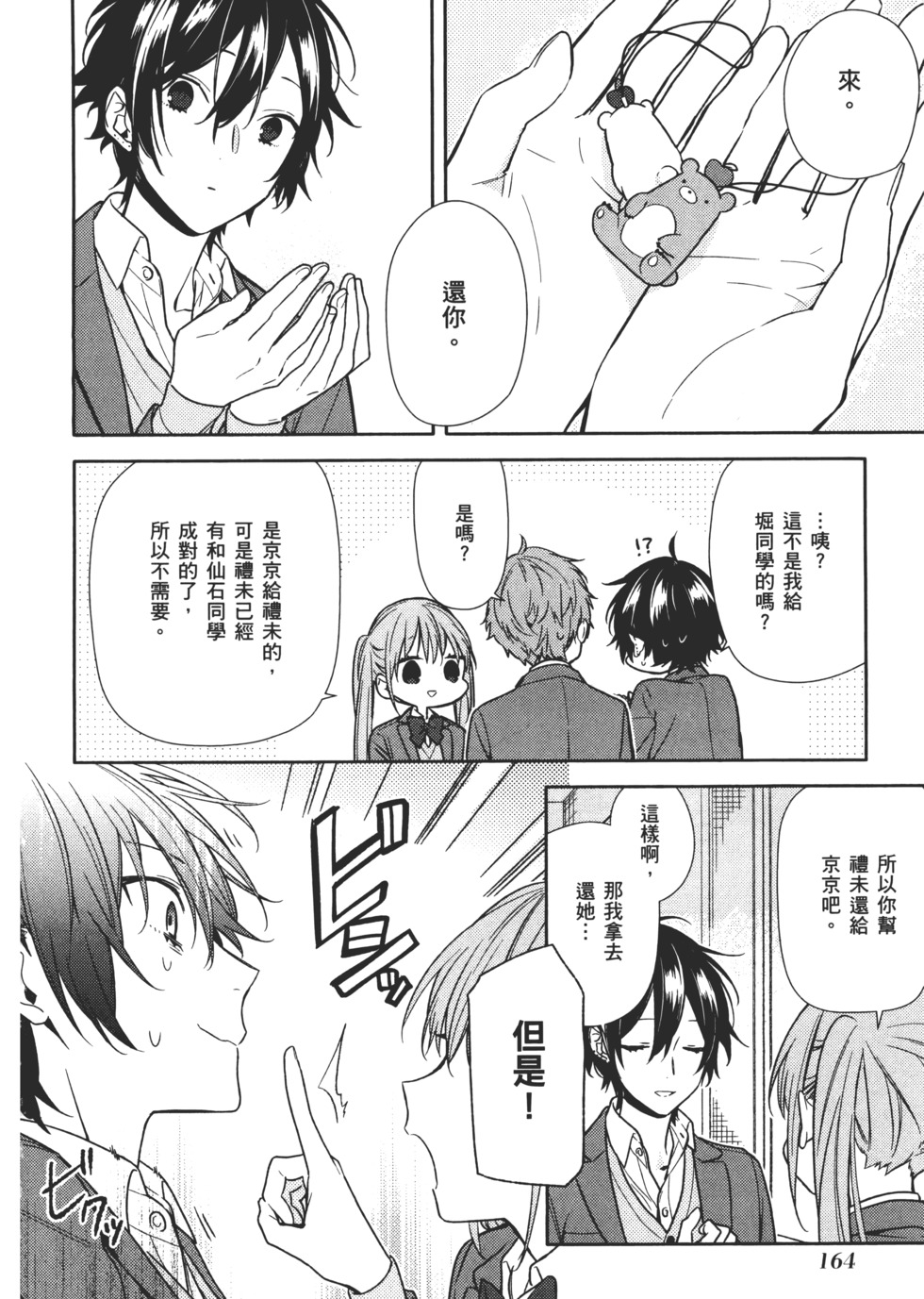 第165页