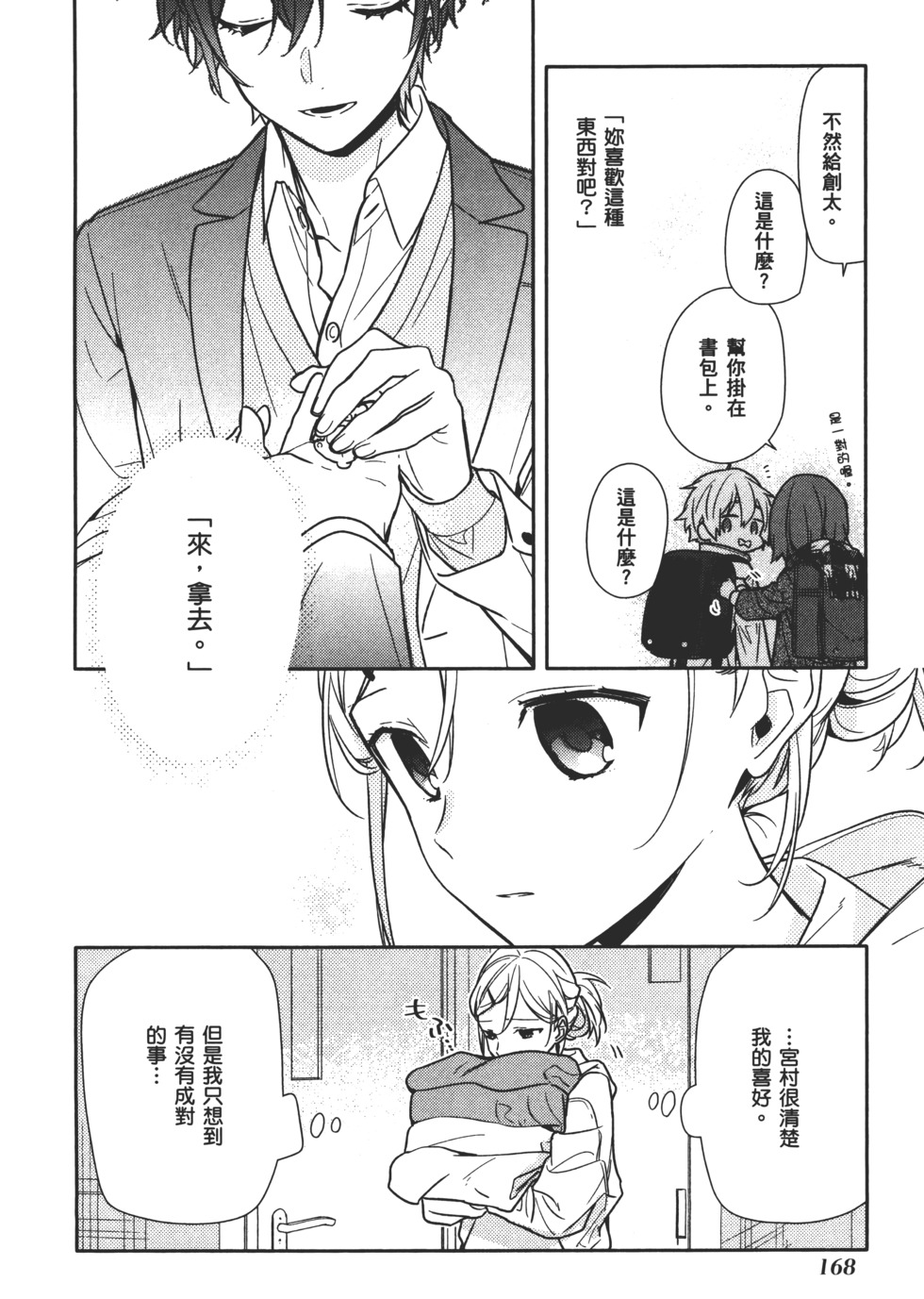 第169页