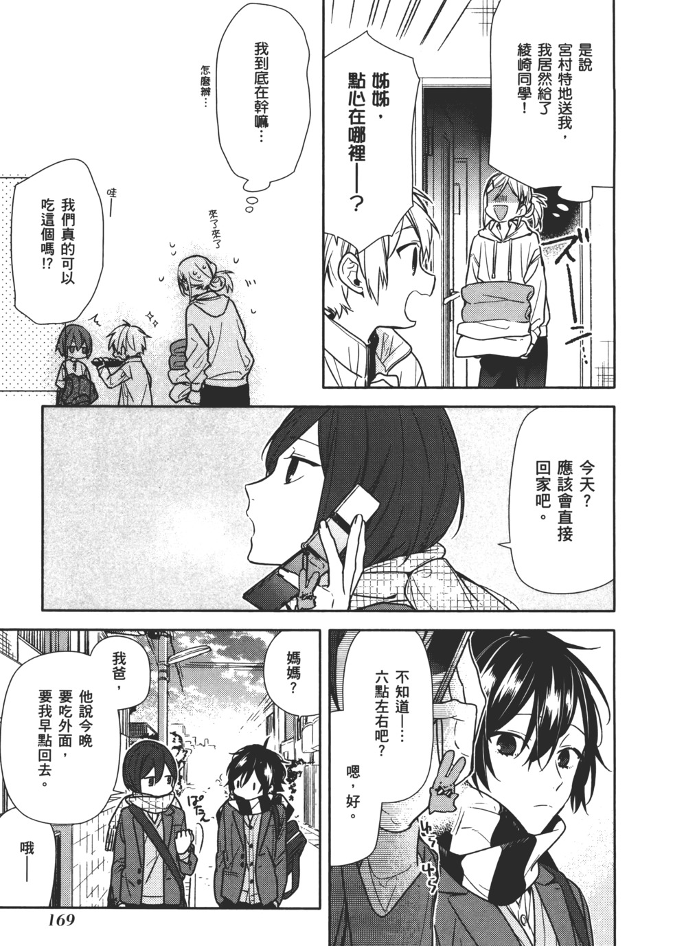 第170页