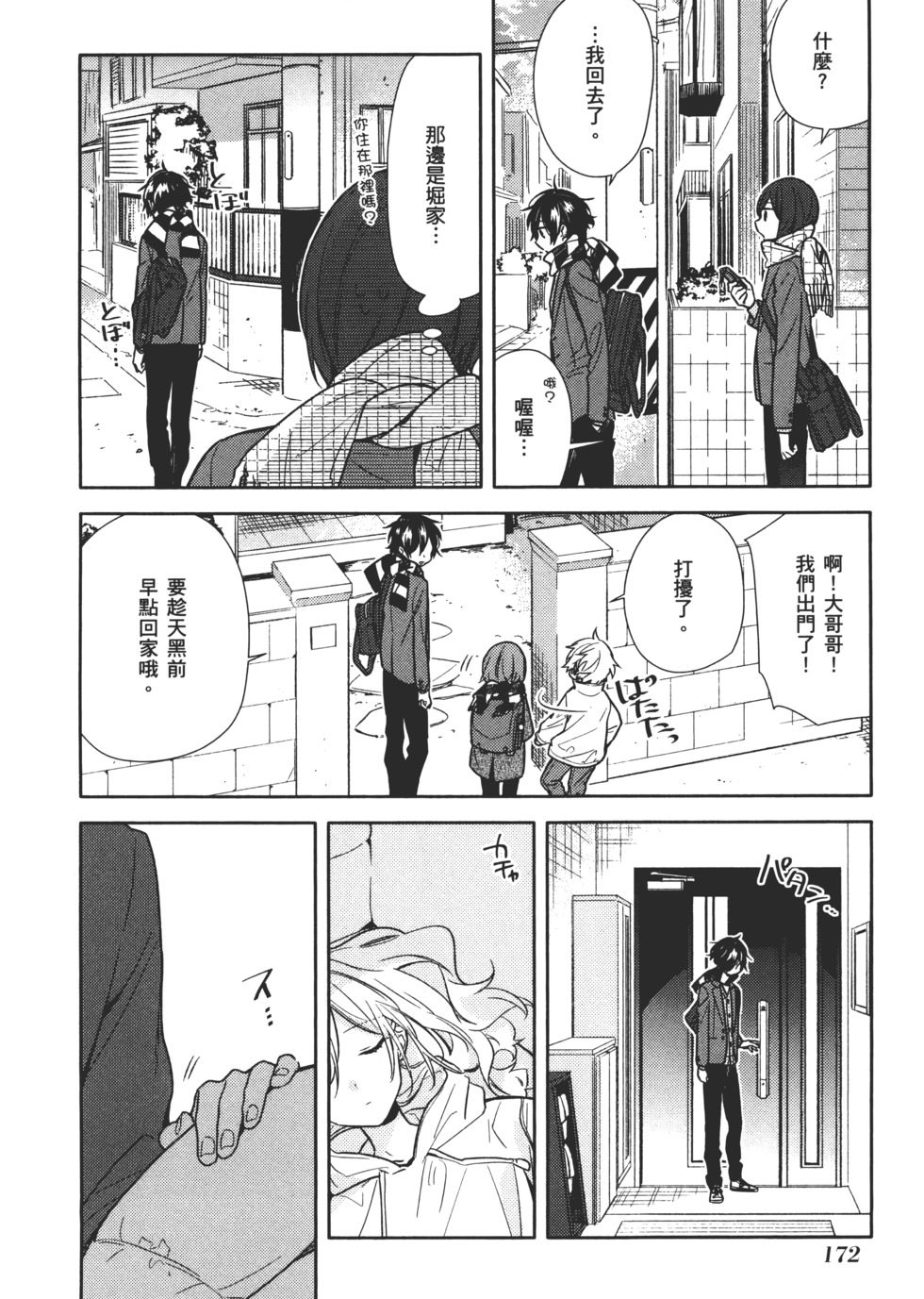 第173页