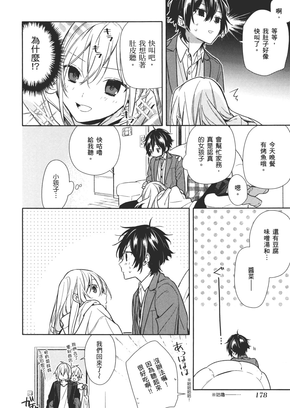 第179页