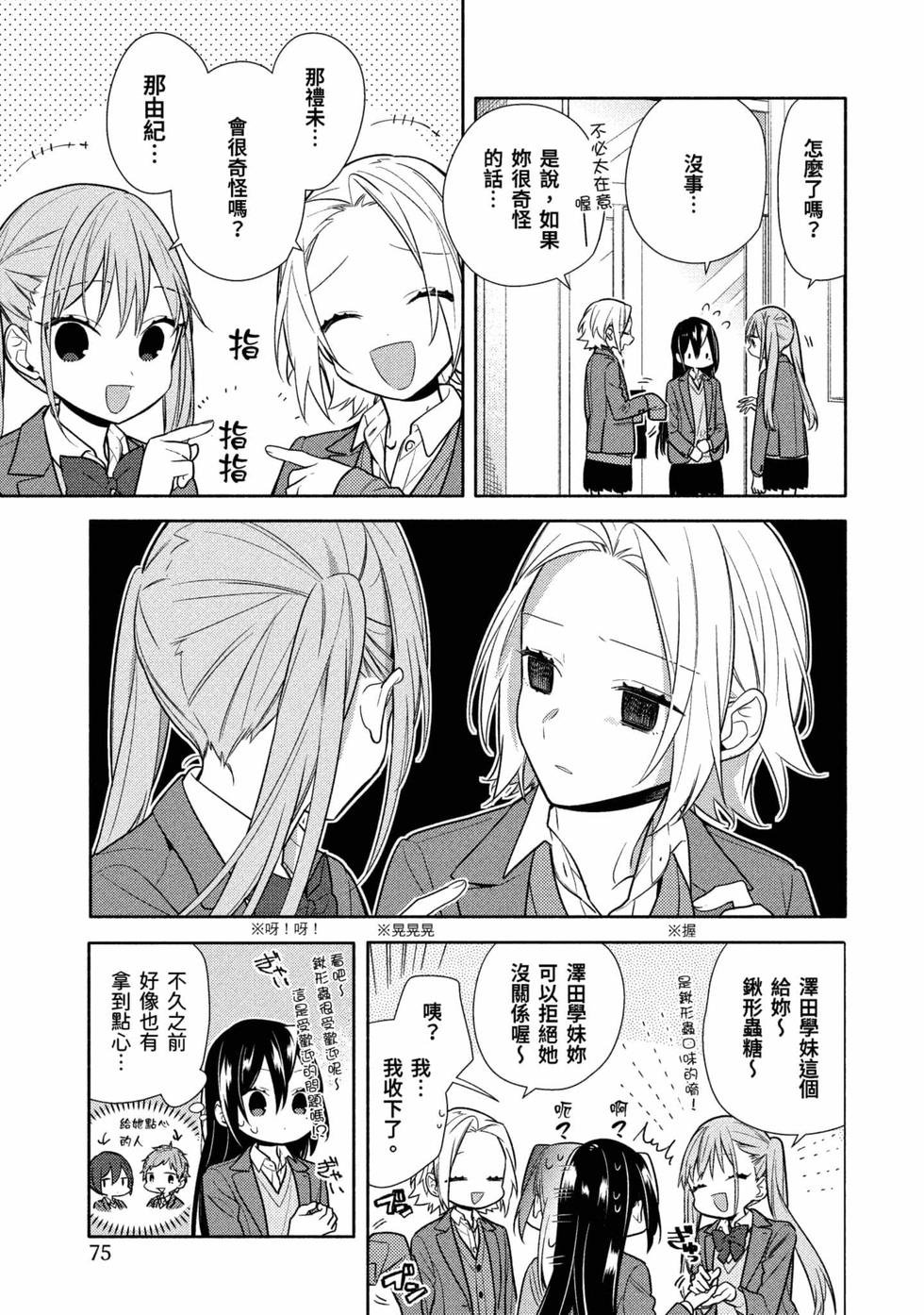 第73页
