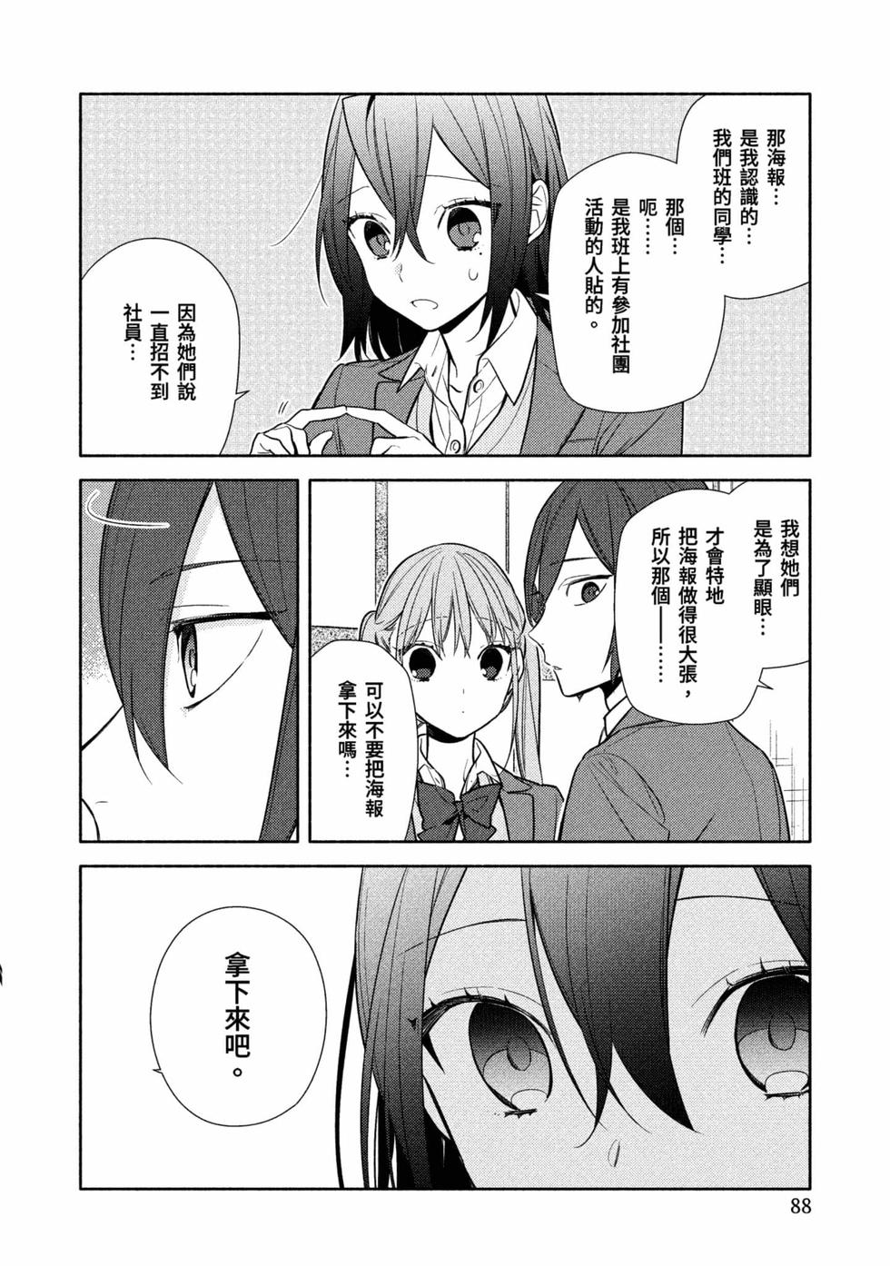 第86页