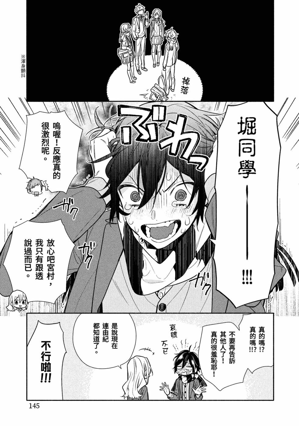第143页