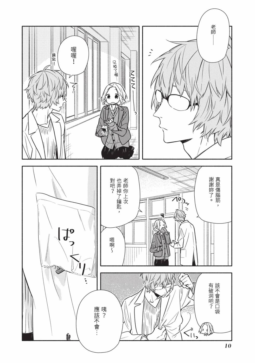 第8页
