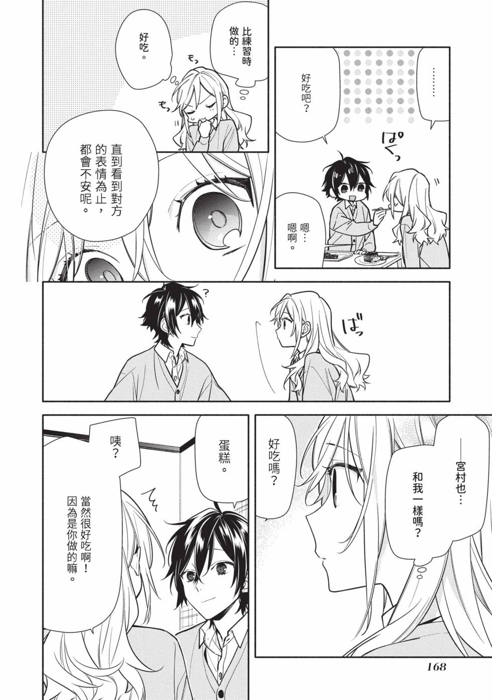第166页