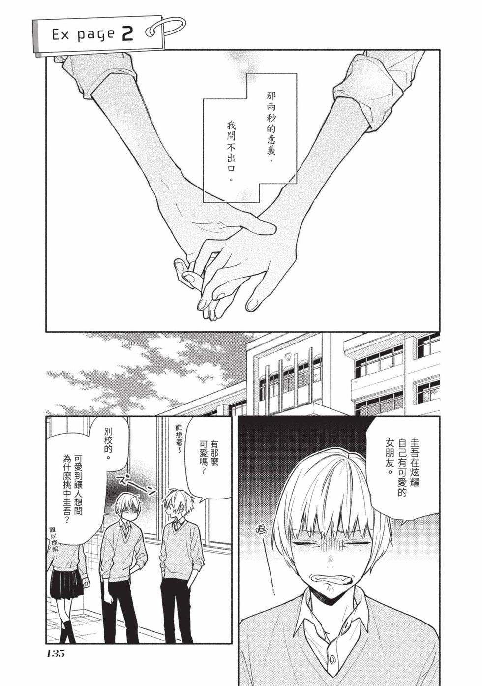 第133页