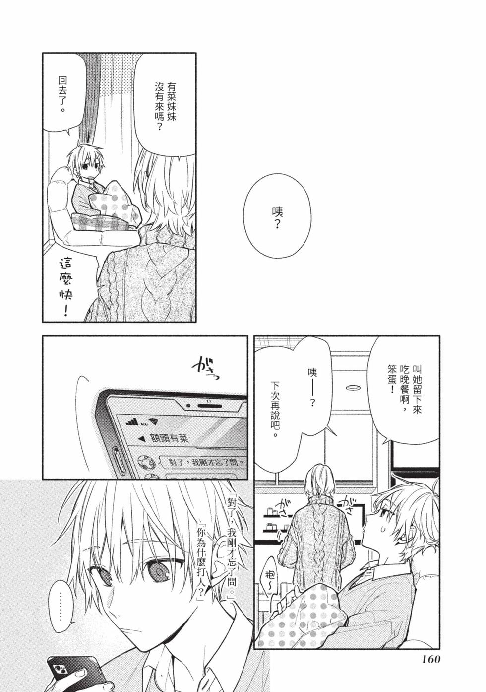 第158页