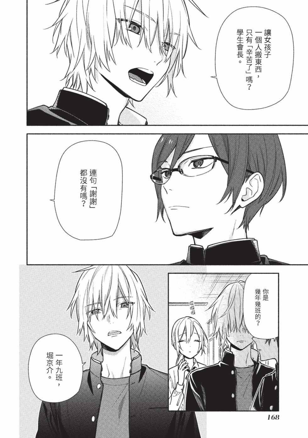 第166页