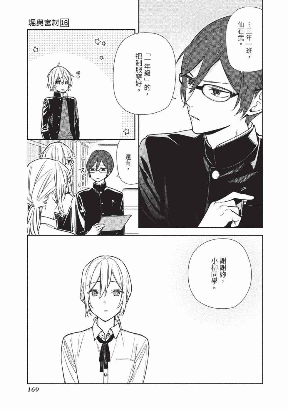 第167页