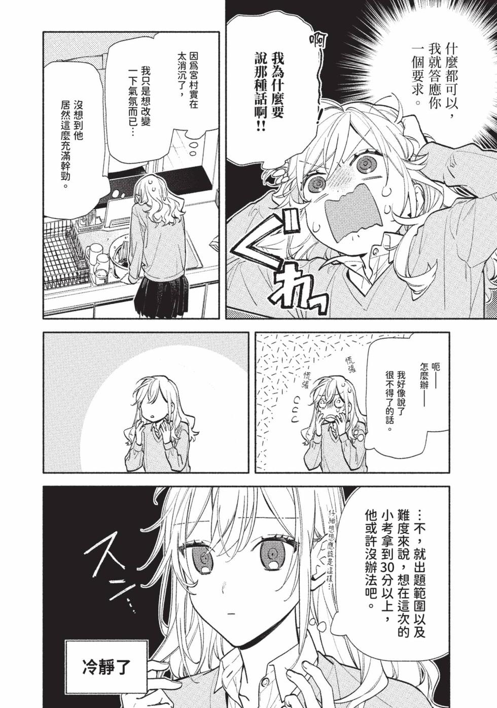 第90页