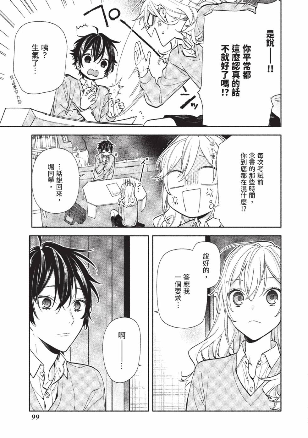 第97页