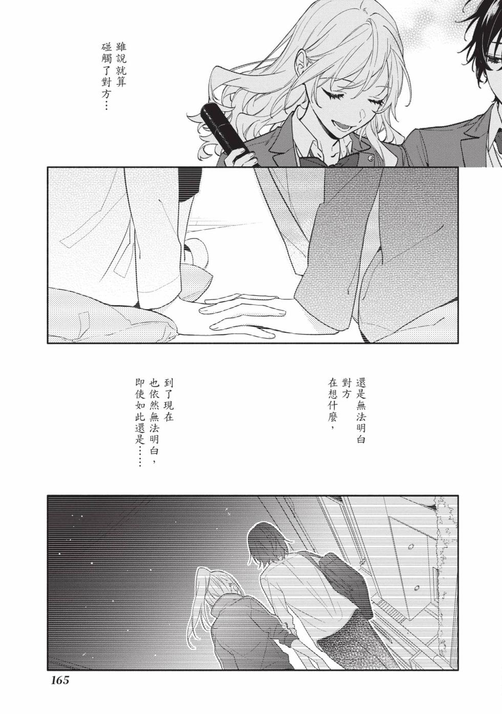 第163页