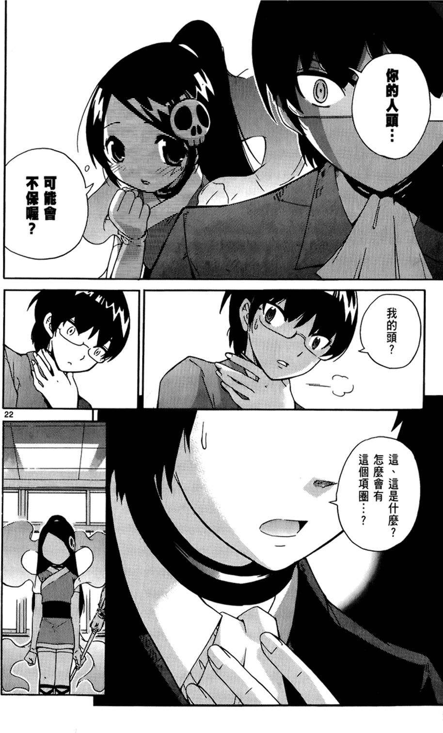 第23页