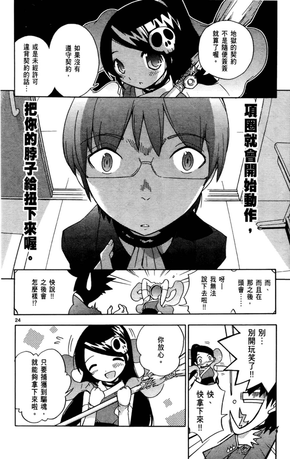 第25页
