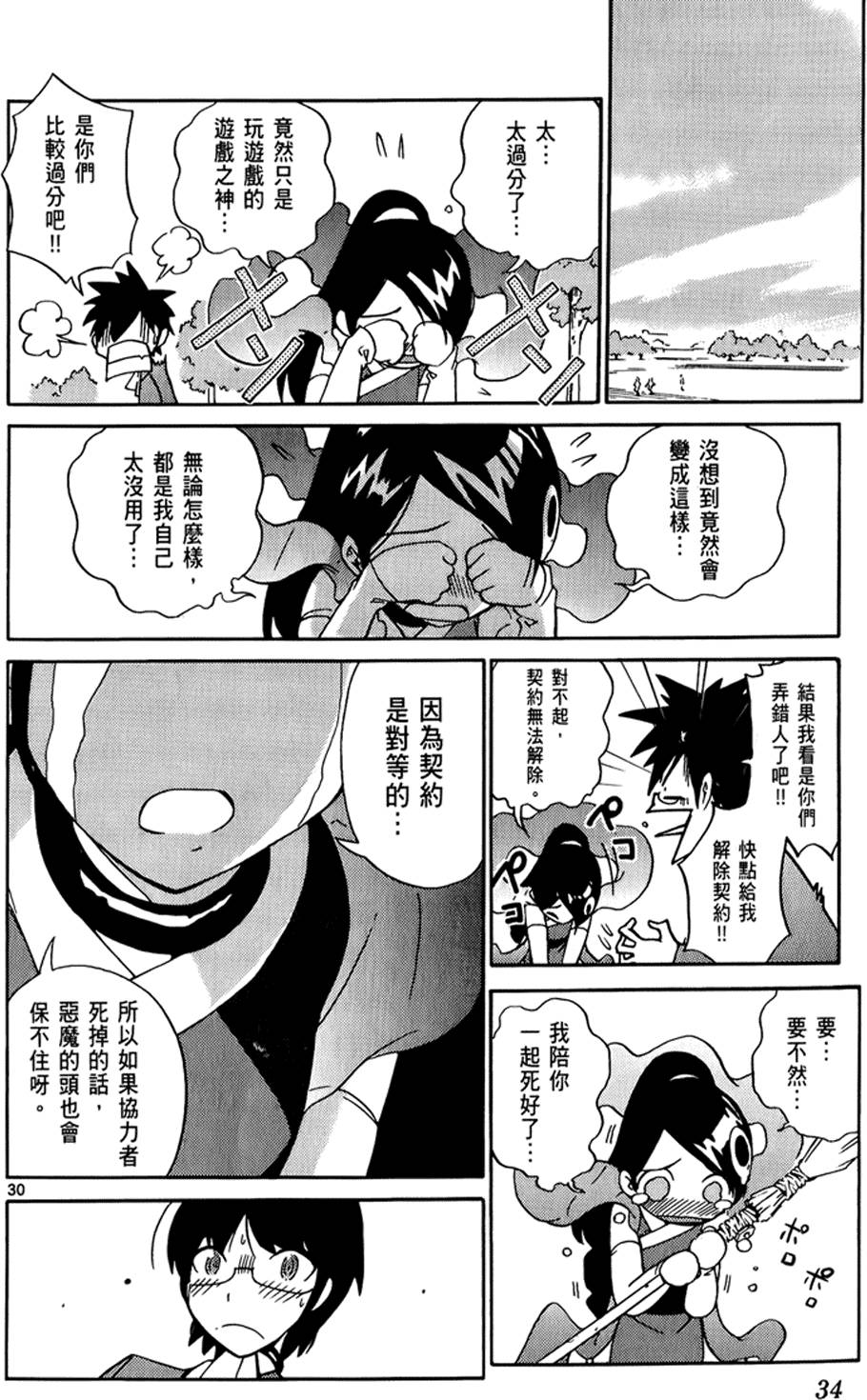 第31页