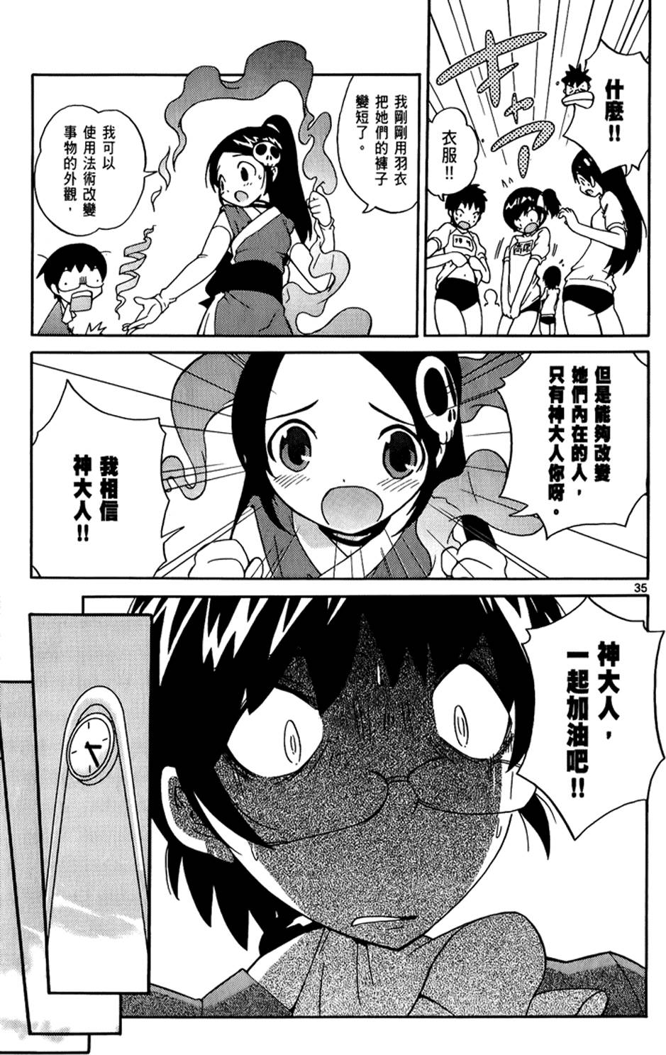 第36页