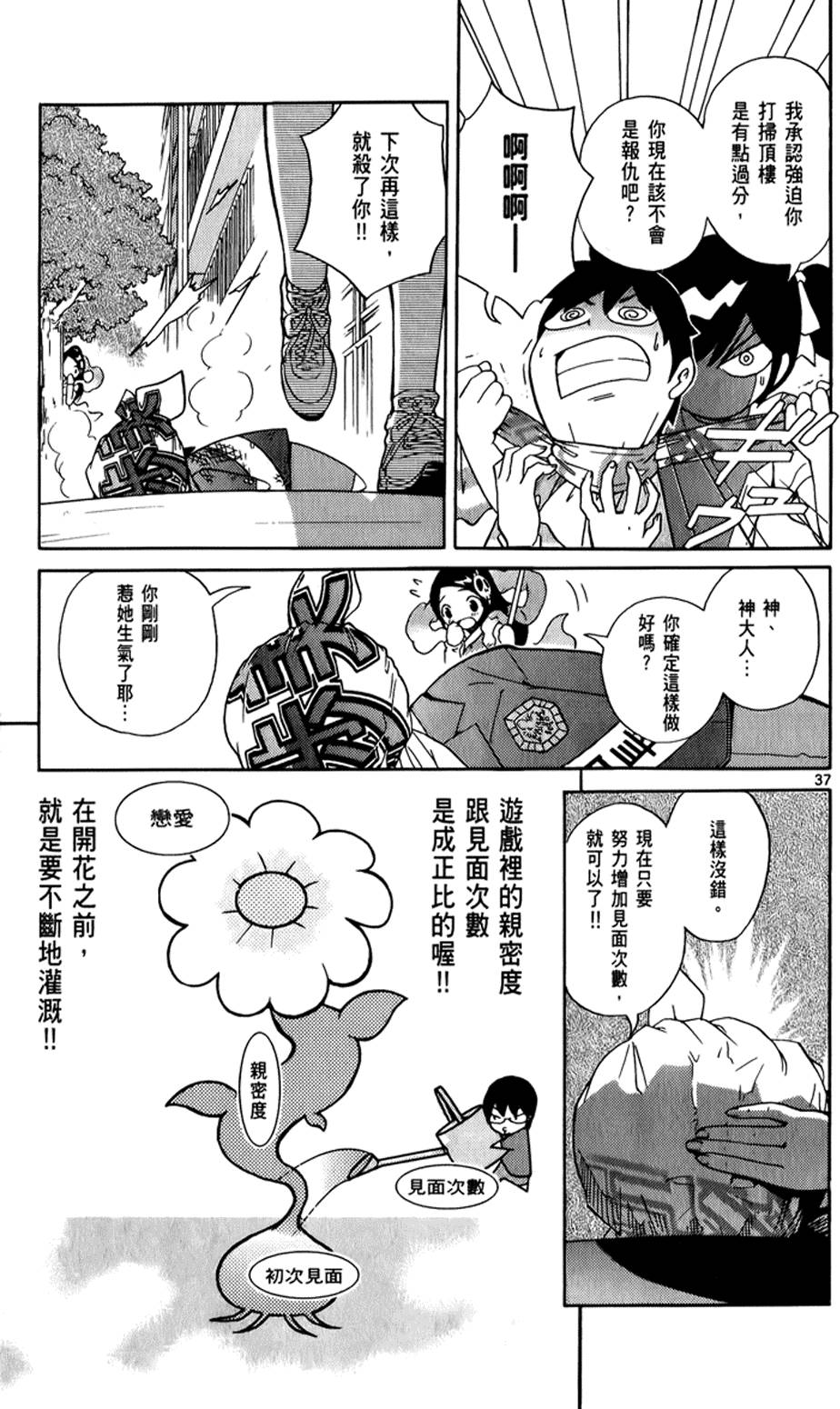 第38页