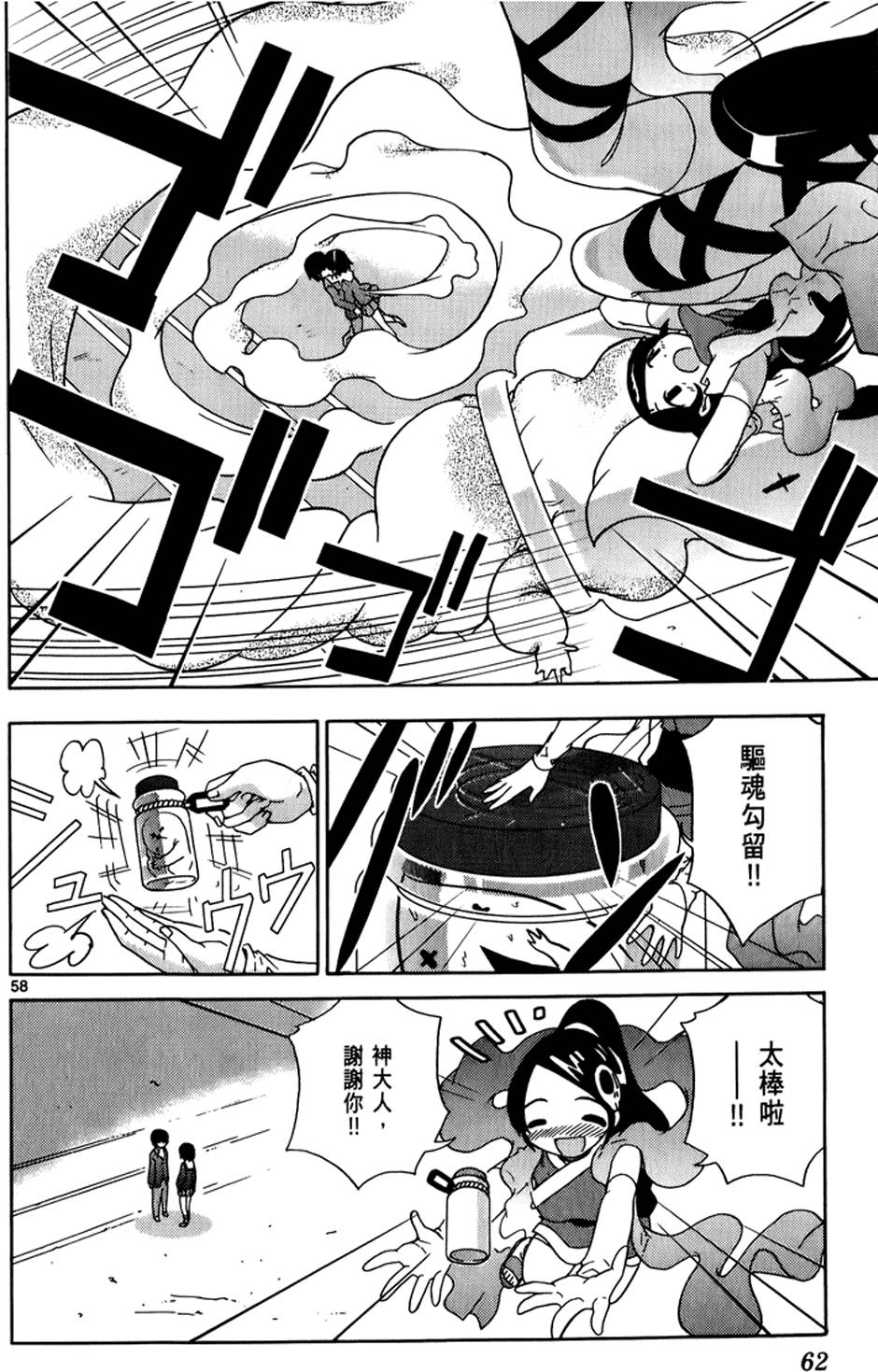 第59页