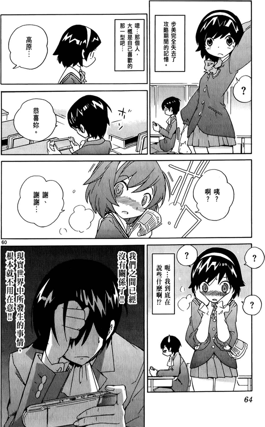 第61页