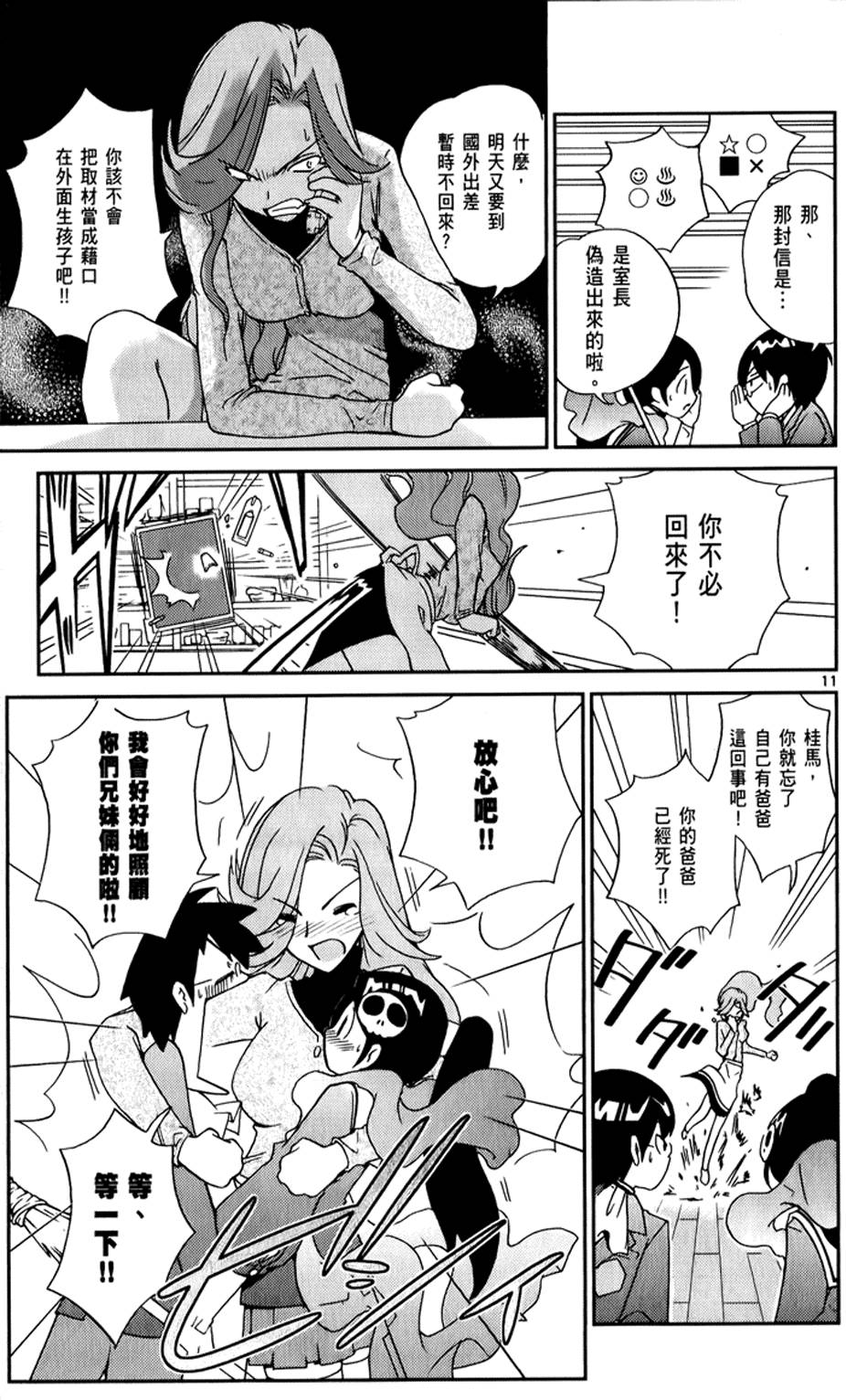 第74页