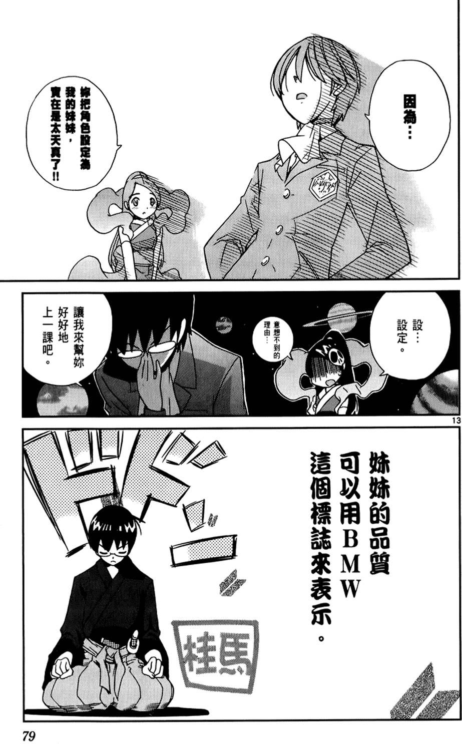 第76页