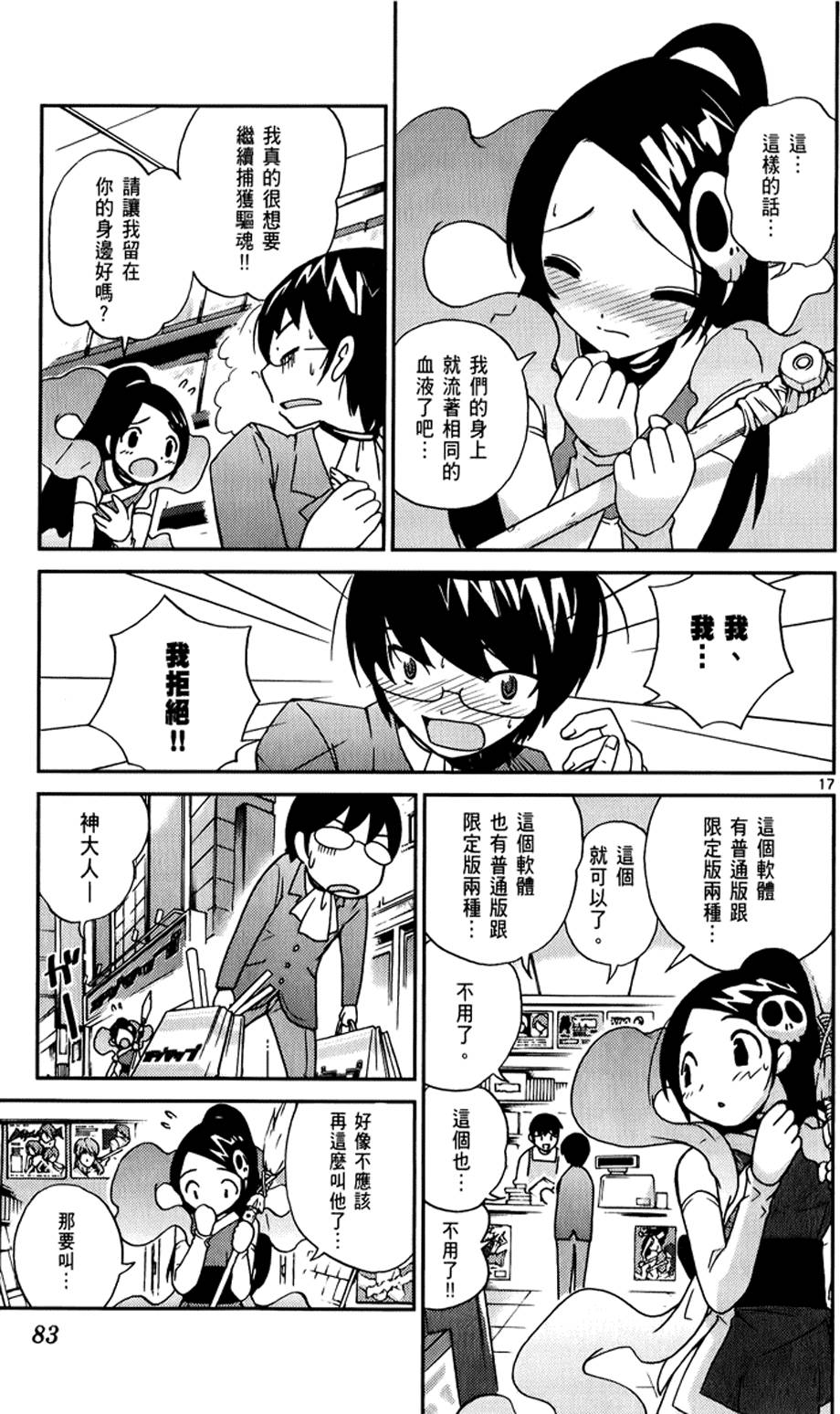 第80页