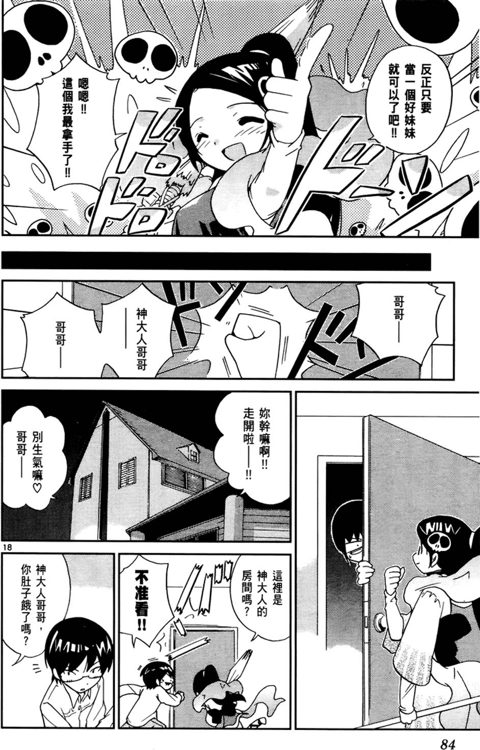 第81页