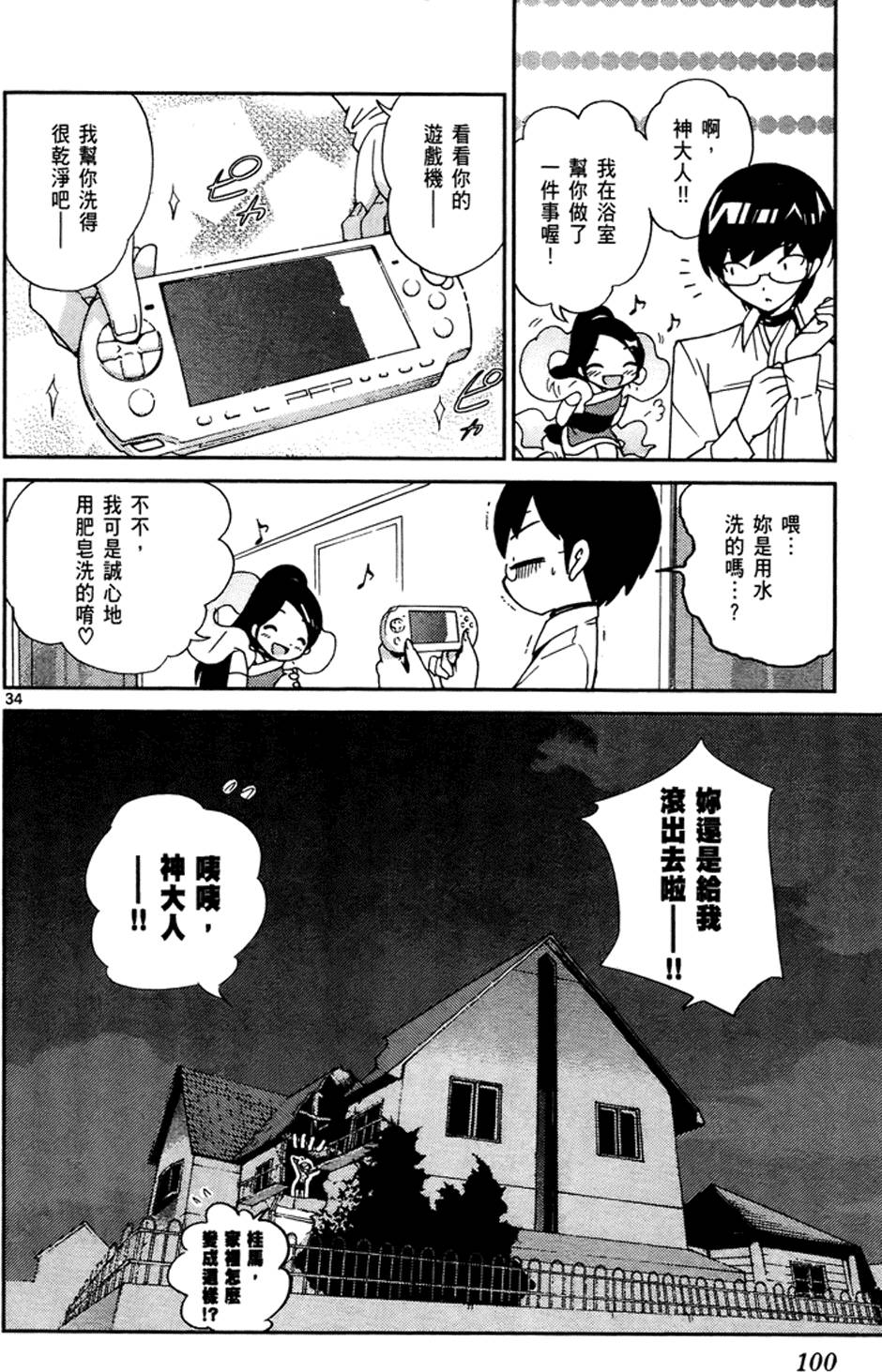 第97页