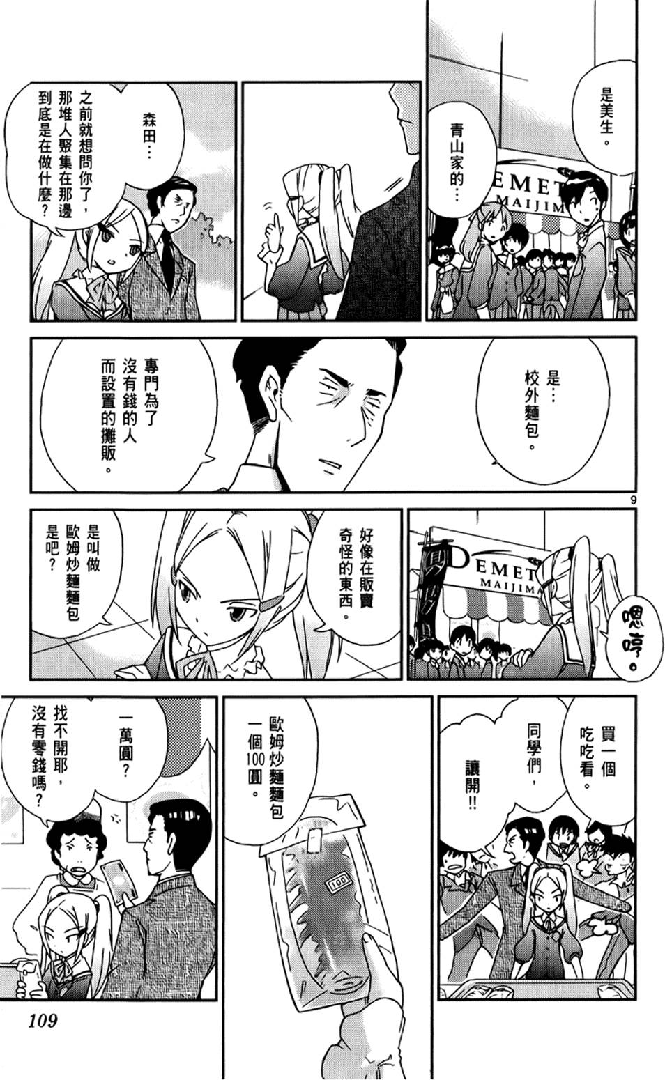 第106页