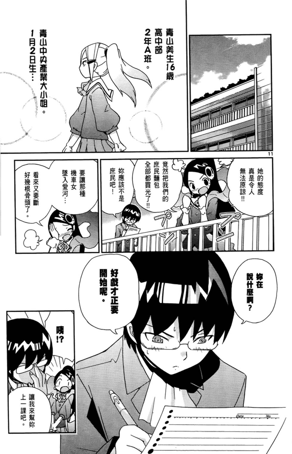 第108页