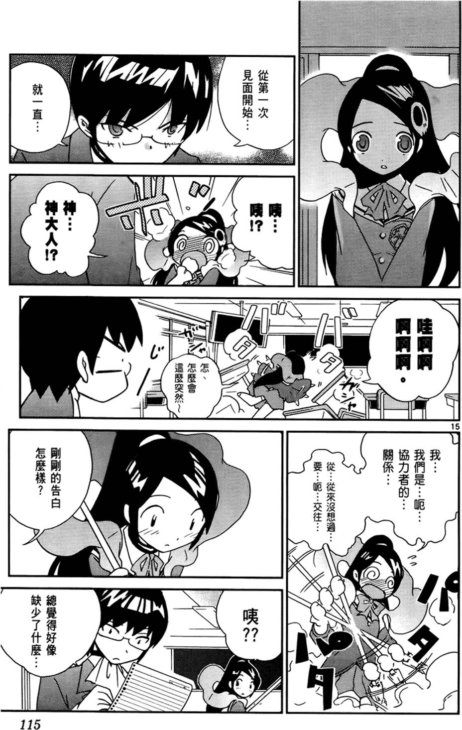 第112页