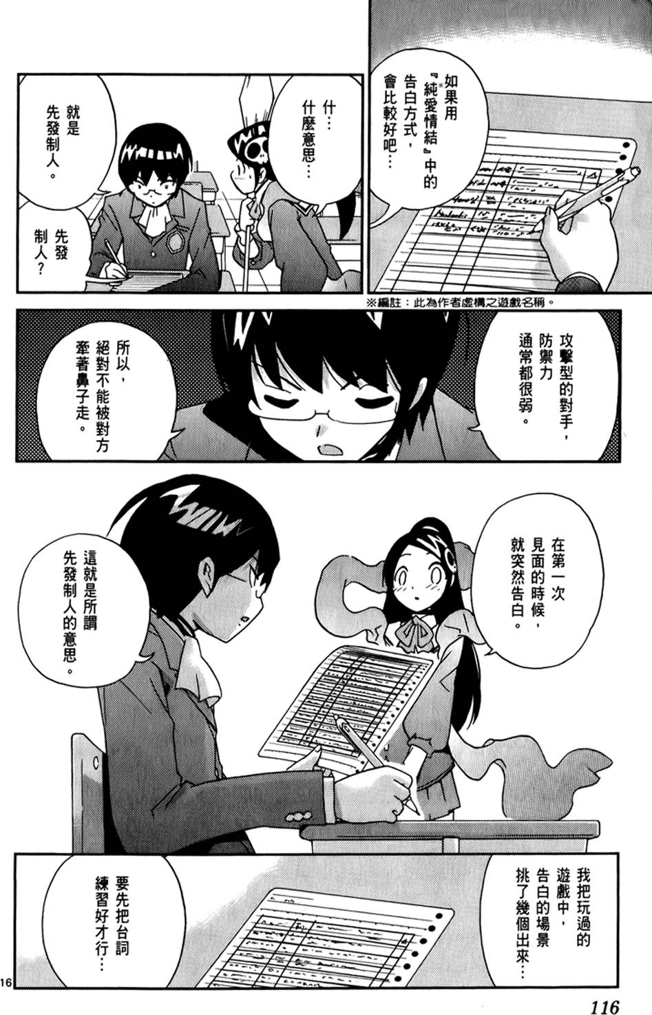 第113页