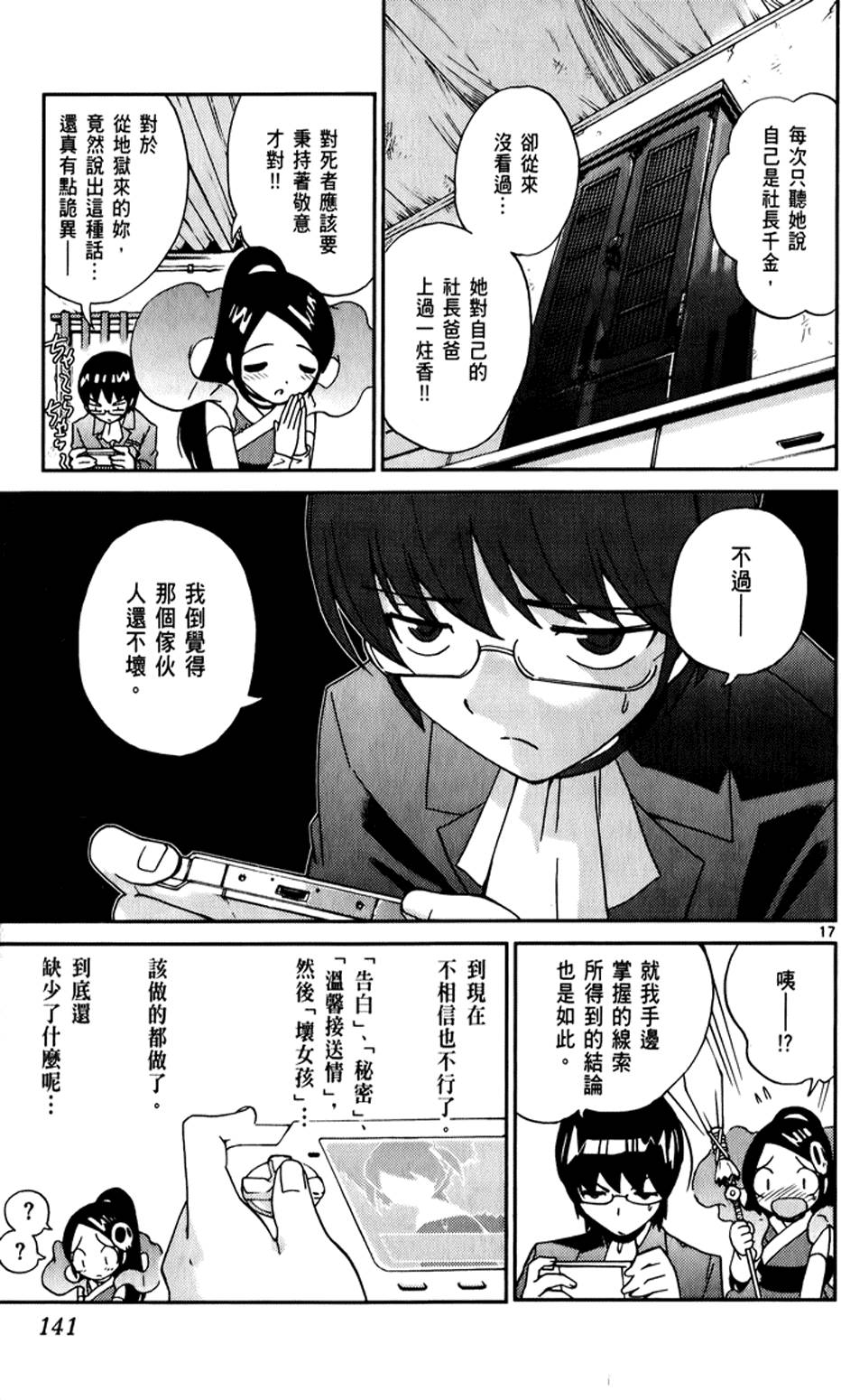 第138页