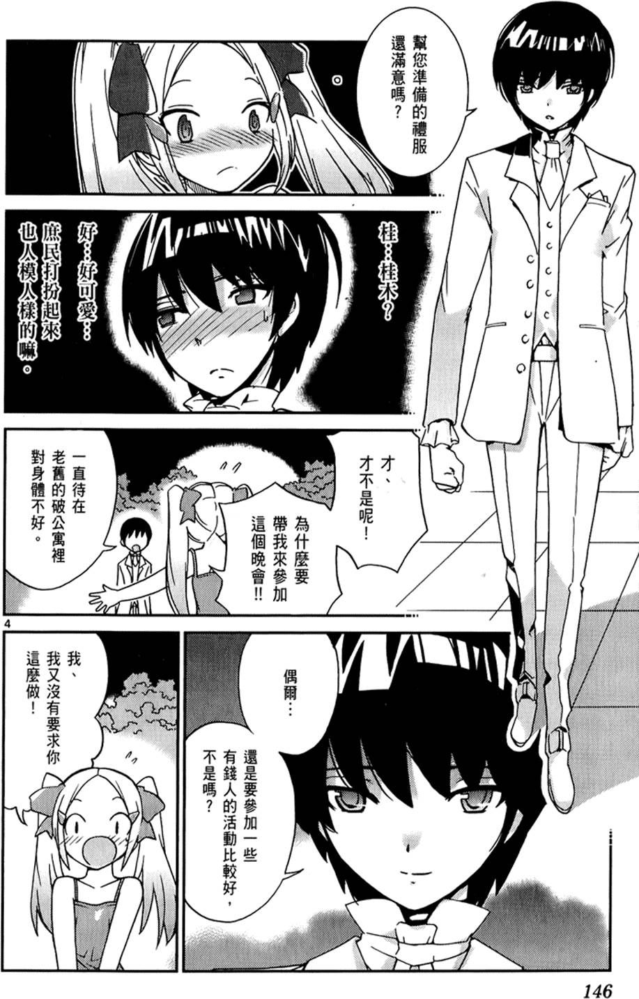第143页