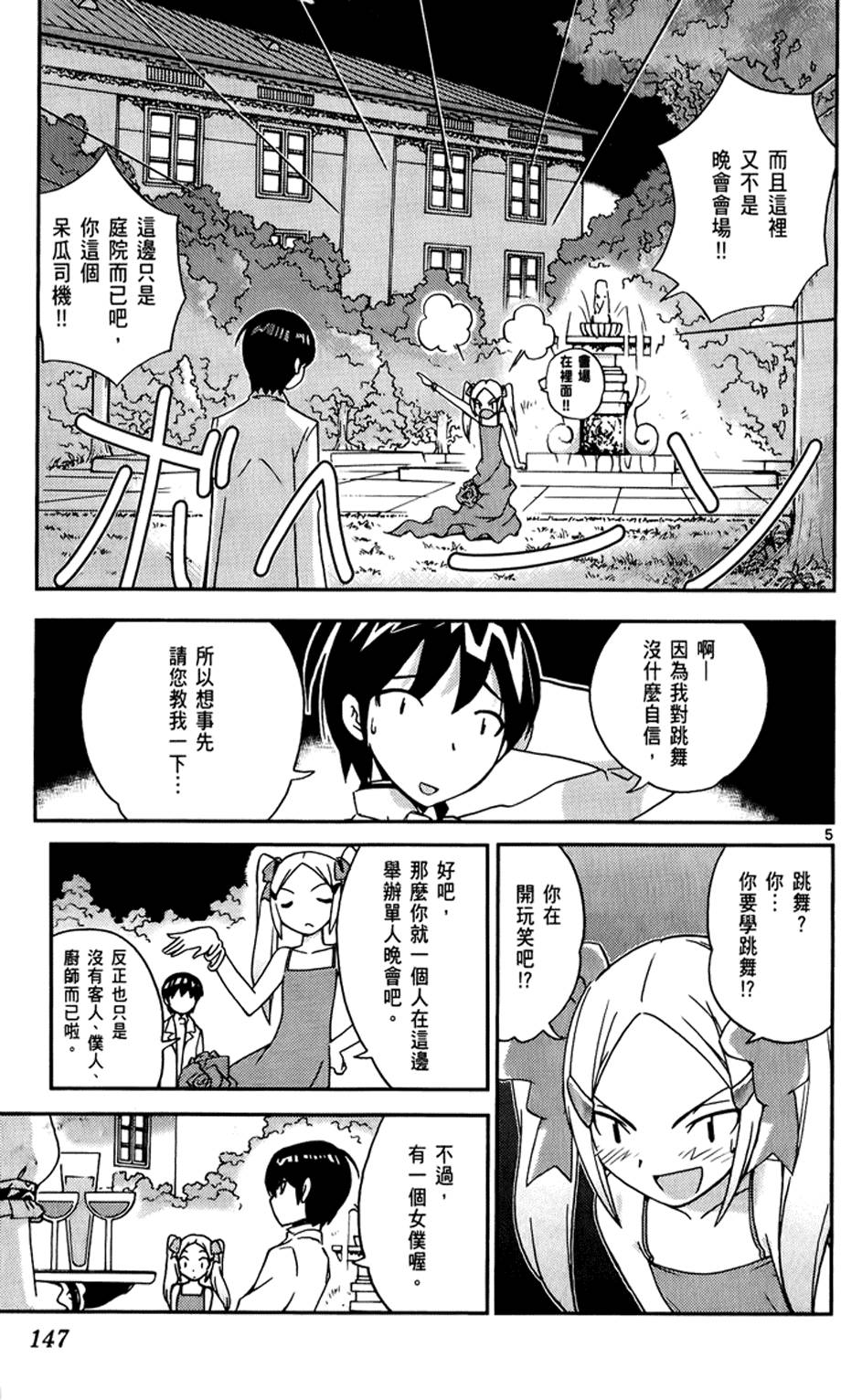 第144页
