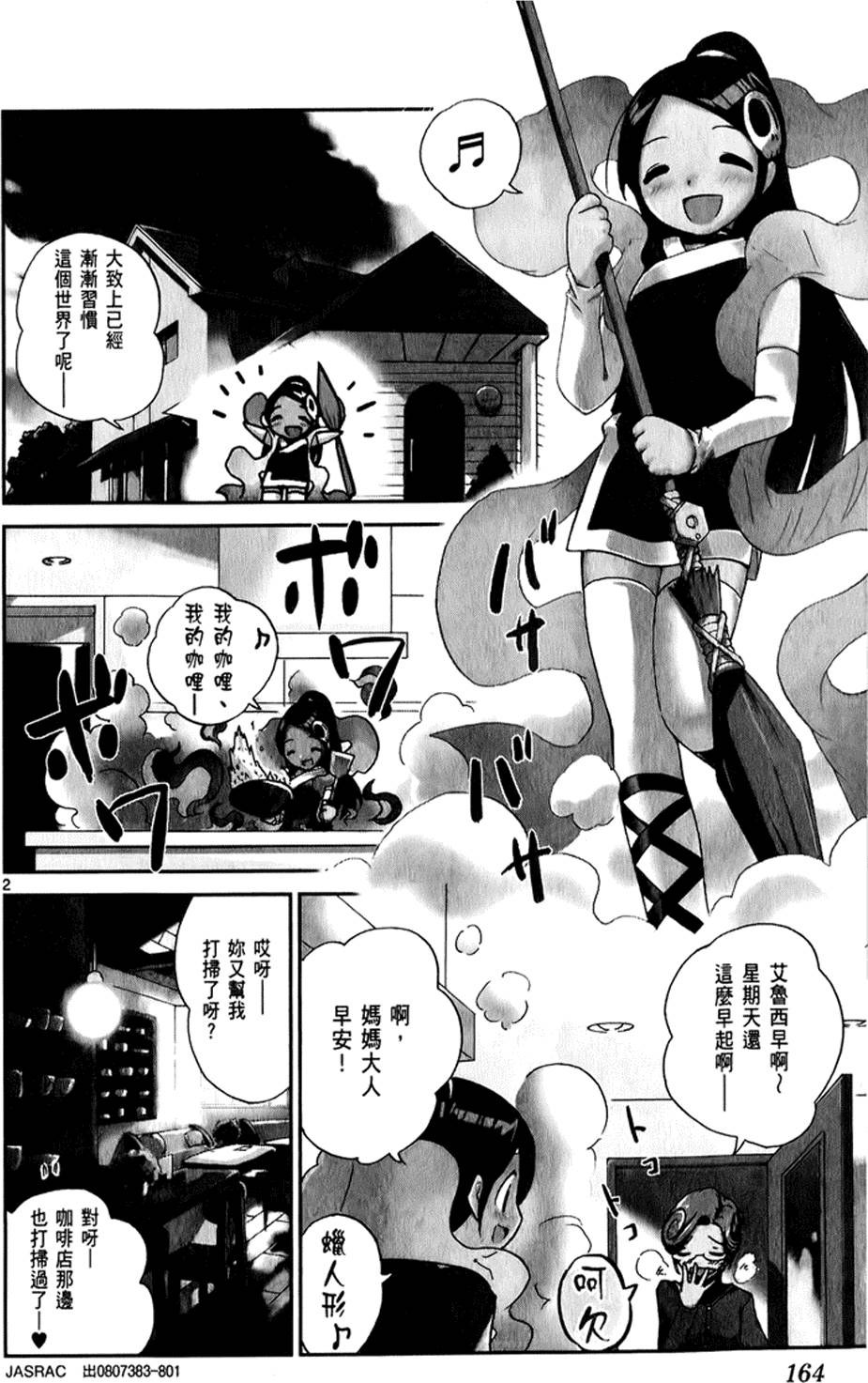 第161页
