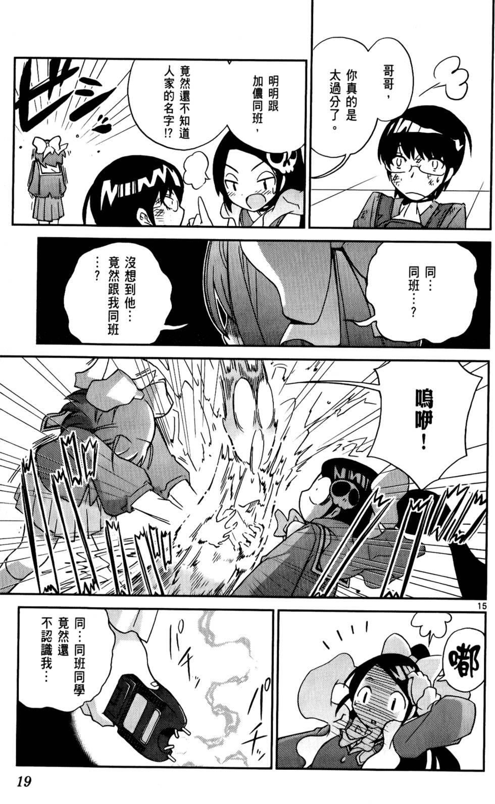 第18页