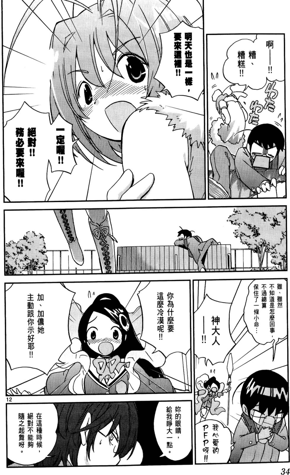 第33页