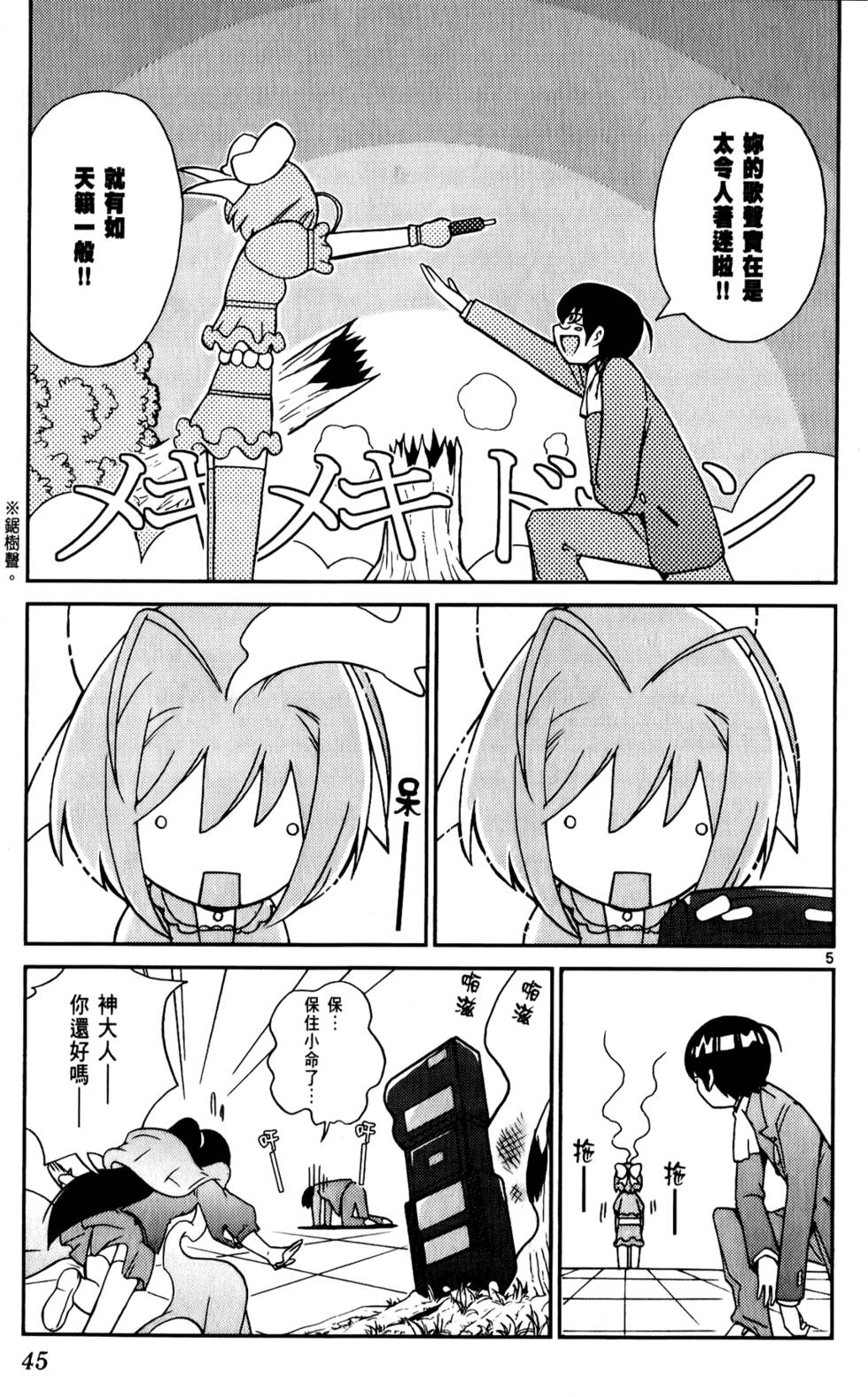 第44页