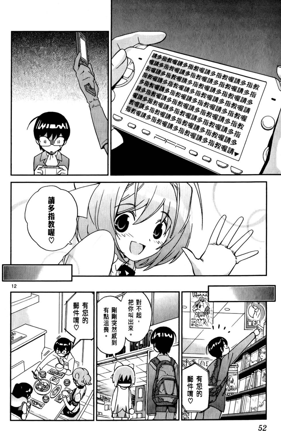 第51页