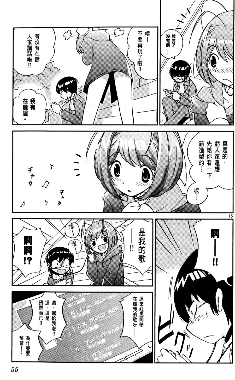 第54页
