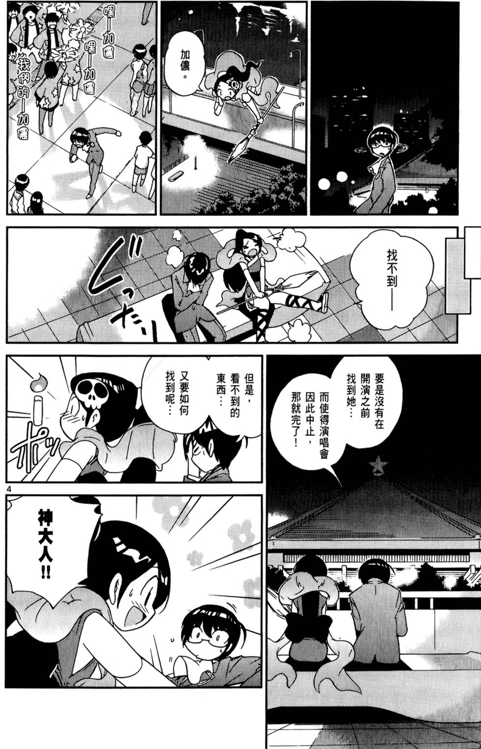 第61页