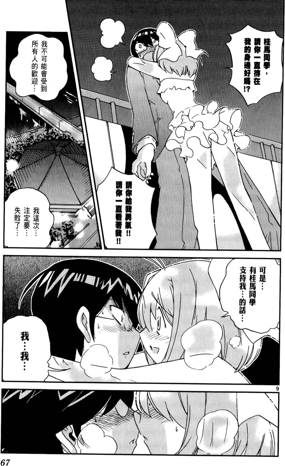 第66页