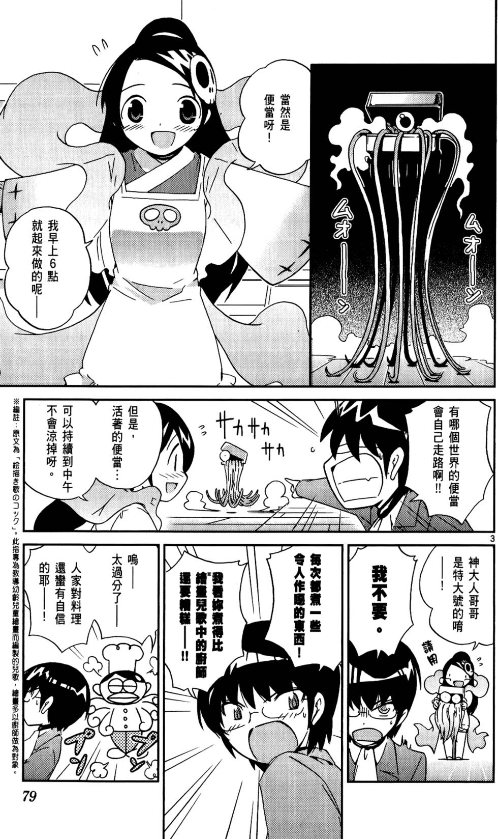 第78页