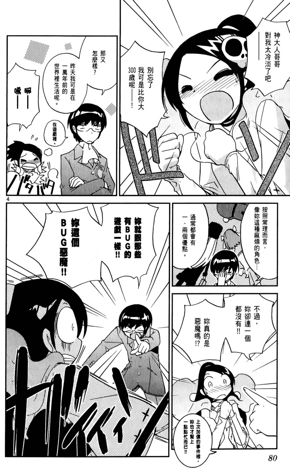 第79页