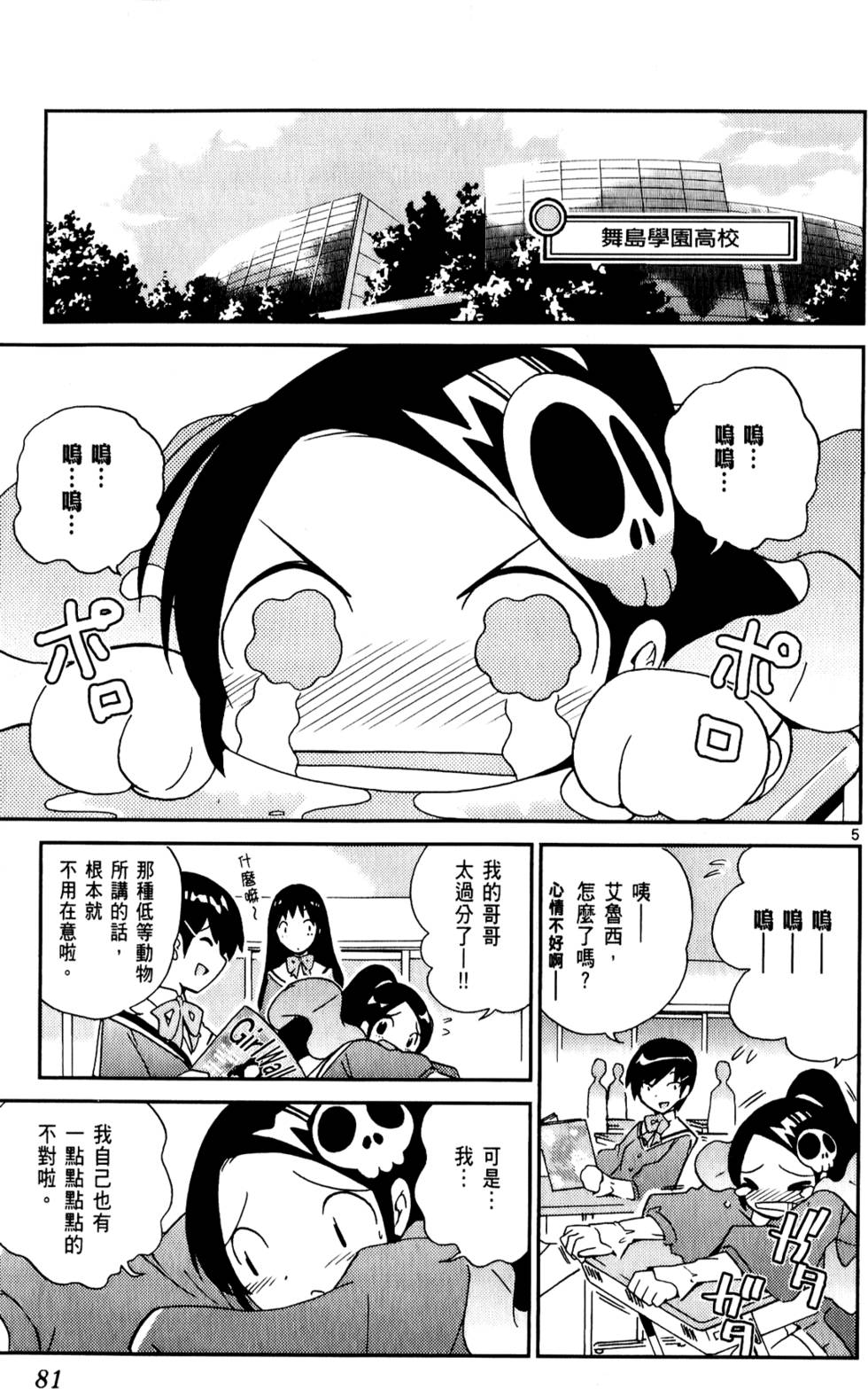 第80页