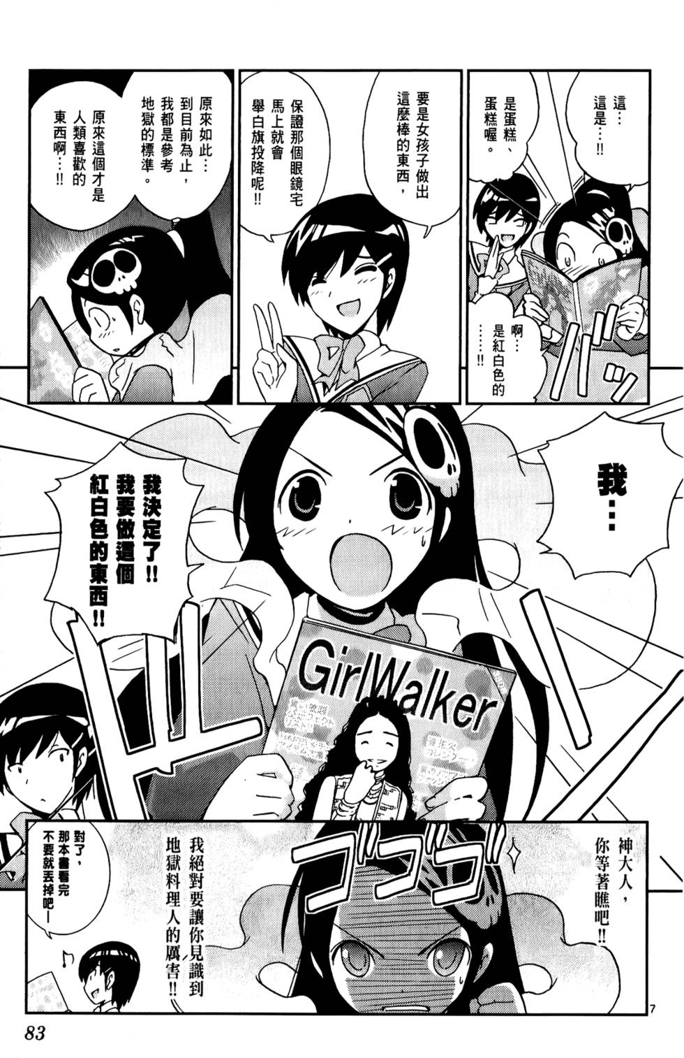 第82页