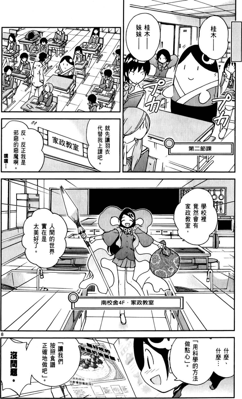 第83页