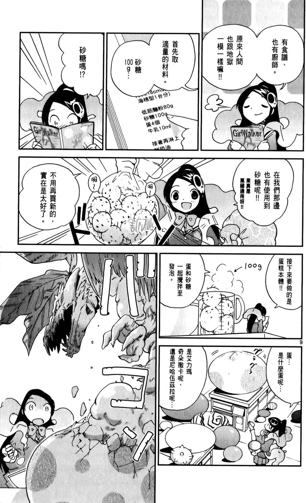 第84页
